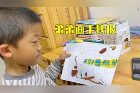 弟弟画手抄报，整个过程独立完成，妈妈：才1年级已经很棒了视频封面