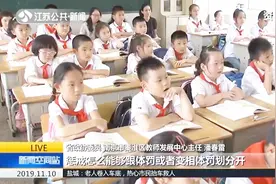 学生不听老师话，用这些方法合适吗？专家：没有惩戒的教育不完整视频封面