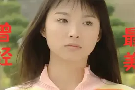 《水晶之恋》里小雪真美，一首《曾经最美》太好听，听完回忆满满视频封面