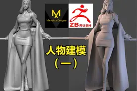 超模小姐姐人物模型制作过程，3D游戏建模教学（一）视频封面