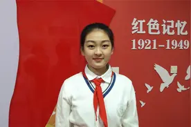 2021年山东省新时代好少年 李奕娴 青岛第六十一中学视频封面