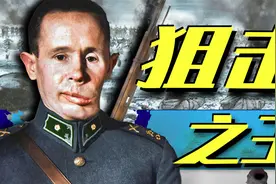 【西蒙·海耶】二战最强狙击手1v705，比你想象的更夸张！视频封面