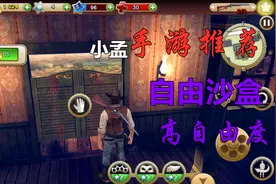 手游推荐：买不起荒野大嫖客？那不妨试试这款高自由度荒漠手游视频封面