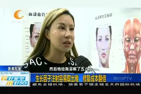 盲目跟风！女子注射“生长因子”被毁容，修复手术留下大疤痕！视频封面