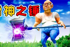 狂暴形态！肌肉充满全身，用雷霆之锤打小混混【玉儿模拟老大爷】视频封面