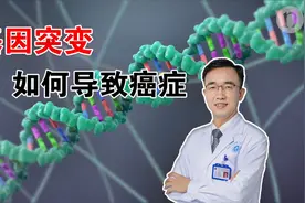 国际影星安吉丽娜朱莉为何要切除乳腺？肿瘤与遗传基因有关吗？视频封面