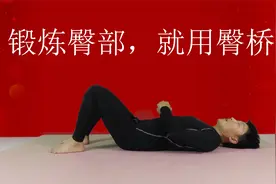 臀桥怎么做才有效？每天100个，屁股变翘，越来越好看！视频封面