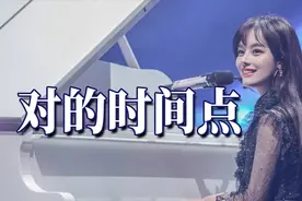 黄霄雲翻唱《对的时间点》，又一JJ头号粉丝实力追星！视频封面