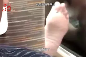 真讨厌！女子在高铁上脱鞋 把脚放在前排座椅窗台上视频封面