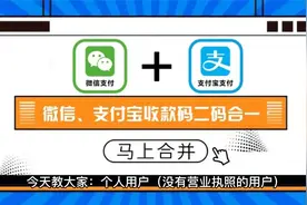 微信&支付宝收款码二合一，商家收款二维码生合并一键生成视频封面