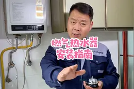 99%的人都不知道的燃气热水器安装指南视频封面