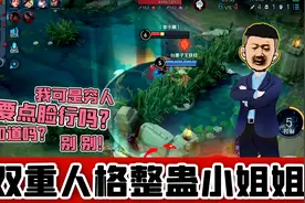 主播假多重人格，中二问暴躁小姐姐要蛋糕！妹子：别让我骂你！