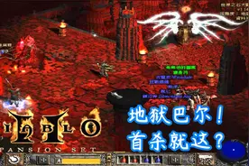 暗黑高清版，有拼乔丹之石的吗，我就录视频的时候用