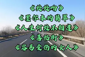 【经典粤语女声】哪些最经典的粤语女情歌，你听过几首？视频封面