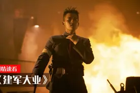 4K：欧豪20岁当师长，暴脾气打仗霸气侧漏，想低调实力也不允许视频封面