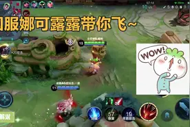 一诺邀暖阳开黑，公孙离被迫中单，暖阳掏出国服娜可露露带飞！视频封面