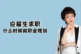 留学生适合进央国企么？视频封面