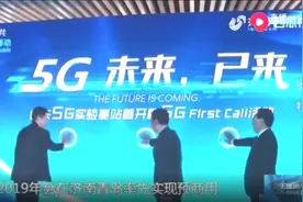 “高速”变“高铁”！山东省家庭宽带即将由百兆提速跨越到千兆视频封面