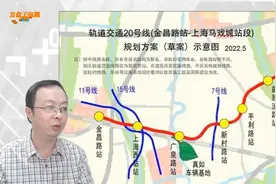 上海轨道交通20号线一期（金昌路站-上海马戏城站）开始勘察招标视频封面