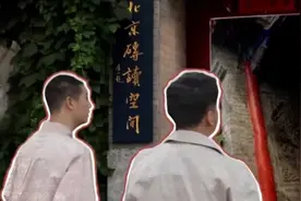 北京胡同千千万，最古老的这条胡同，可是有史料记载的视频封面