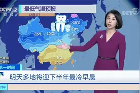 本月第三轮寒潮来袭 东北地区再迎强降雪 多地将迎最冷早晨视频封面