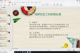 捞汁小海鲜03：三大海鲜捞汁数字化配方，用料精确到克视频封面