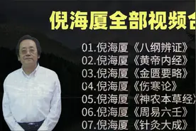 倪海厦书籍全套正版多少钱，倪海厦人纪天纪全集高清