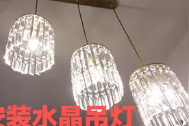 物业电工：帮同事安装餐厅水晶吊灯，效果杠杠的，太漂亮了视频封面