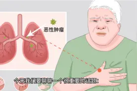 咳嗽不止，可能是肺癌的信号！教你如何区分肺癌咳嗽和普通咳嗽！视频封面