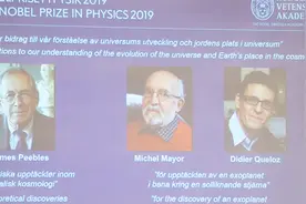诺贝尔物理学奖得主之一称宇宙中存在外星生命 但人类无法看到视频封面