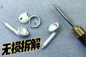 回答粉丝疑问，苹果有线耳机拆解方法及工具介绍视频封面