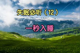 一秒入睡，失眠必听的催眠曲，一听就睡着，60分钟超长的催眠音乐视频封面