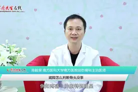 崴脚后如何判断骨头有没有事？先做这项检查来判断！视频封面