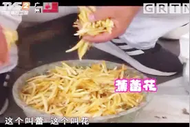 我爱返寻味：吃蕉蕾花一定要去花芯，为什么呢？快来看看吧视频封面
