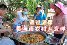 橡胶柴火旺，烧出来的饭菜，真香！父老乡亲俊男靓女齐聚喝喜酒视频封面