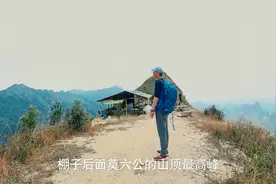广东顶级休闲徒步线路莫六公山，看完视频攻略让你出行无忧不迷路视频封面