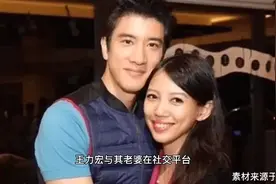 王力宏与小10岁老婆婚姻出状况？平台动态曝光，两人两年无互动视频封面