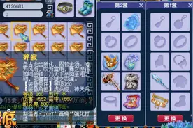 梦幻西游：老王带你见识一下内部玩家鉴定军火，车车都有极品装备视频封面