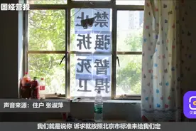 员工福利房到底是谁的？中铁建上门强拆，职工未获安置维权两年半视频封面