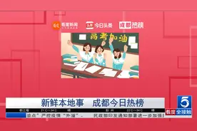 成都热榜：甜蜜蜜的蜜雪冰城亚洲总部落户成都青白江视频封面