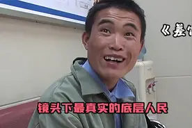 一部在派出所拍摄的纪录片，人间百态每天都在这里上演。《差馆》视频封面