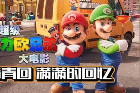 谁的童年回来了！音乐起，给我哭！视频封面