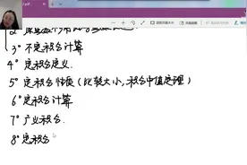 高数基础 不定积分 原函数存在定理视频封面