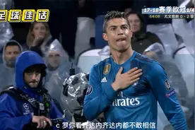 世界名画：欧冠C罗绝世倒钩！尤文球迷起立鼓掌！齐达内不敢相信视频封面