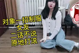 一句话让女友服服帖帖！对象晚归面对生气的超超，一个举动征服她视频封面