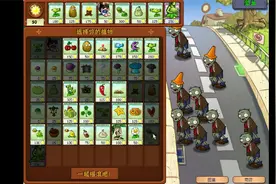 【植物大战僵尸】电脑版，关卡难度增强通关模式，通关奖励获得。视频封面