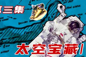 太空宝藏：手指头粗的大金链子从海底沉船打捞出来，你见过吗视频封面