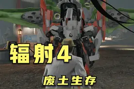 辐射4废土生存128改造加强88号避难所这么多居民得让他们生活的好视频封面