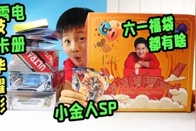 奥特曼卡六一礼物都有啥？10种卡加塔尔塔SP卡，值不值呢视频封面