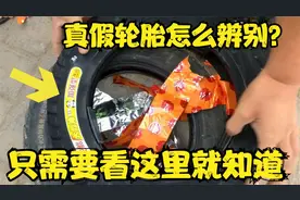 真假朝阳和扒胎裝胎技巧不知道？师傅教你分辨方法和裝胎技巧视频封面